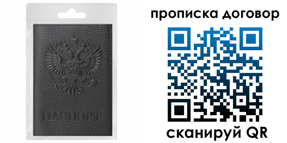 прописка для работы в Дюртюли