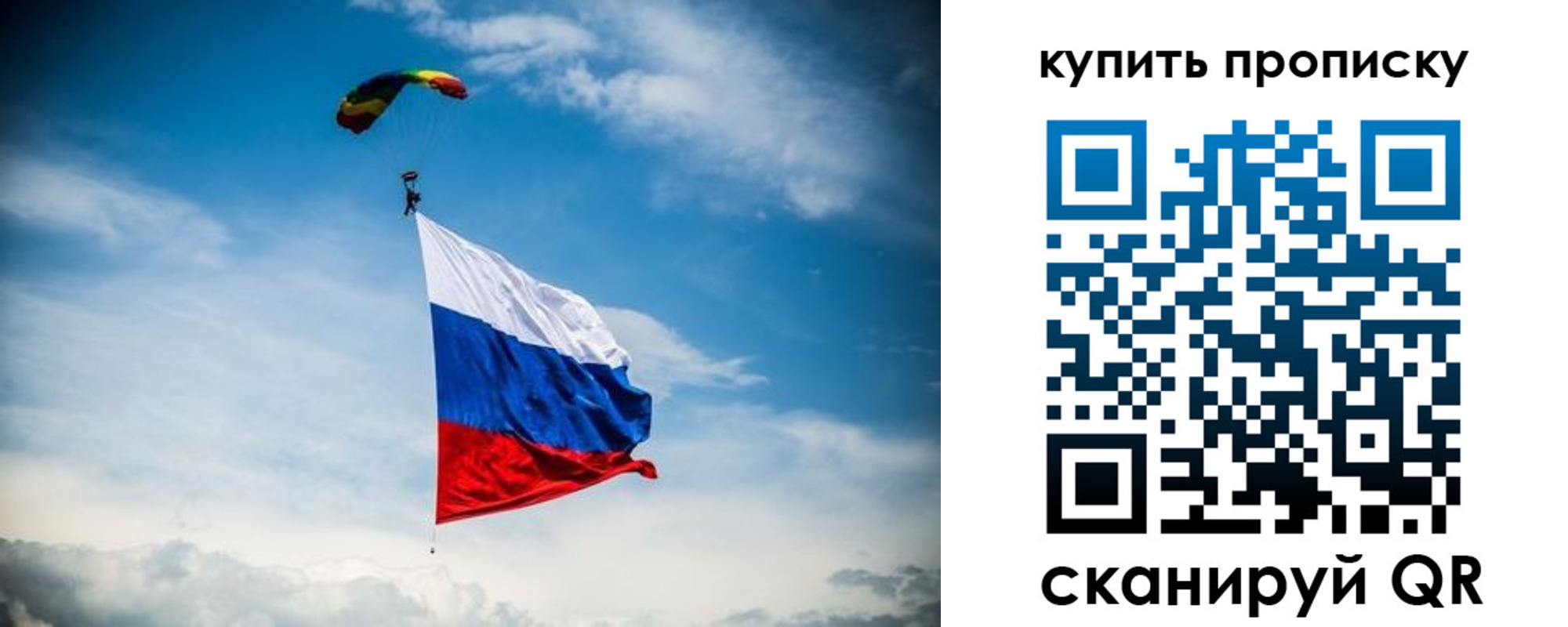 прописка в Дюртюли
