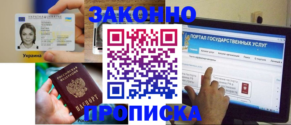 временная регистрация для всех в Дюртюли