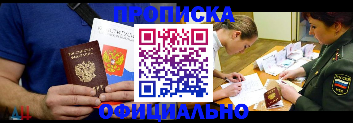 временная регистрация для всех в Дюртюли